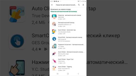 Как сделать кликер для телефона своими руками