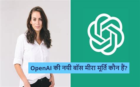 Who Is Meera Murati New Ceo Of Openai After Sam Altman