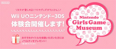 Nintendo vai realizar evento dedicado ao público gamer feminino no