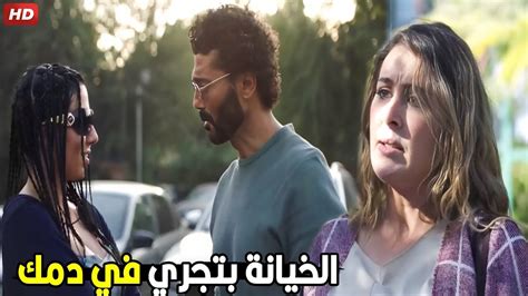 انا طلعت بالنسبالك زي اي واحدة زبالة بتمشي معاها هالة شافت عمر مع