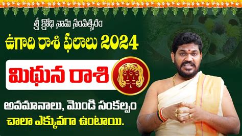 Ugadi Rashi Phalalu 2024 Mithuna Rashi 2024 To 2025 Ugadi