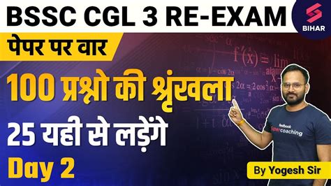 Day Bssc Cgl Math Classes Bihar Police Special Math Class