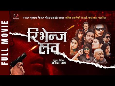 New Nepali Full Movie Revenge Love रभनज लव Nabin Tulasi