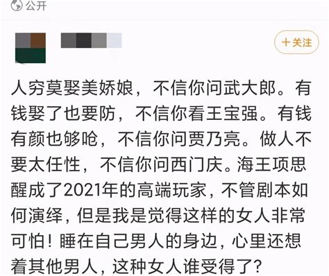 “65页ppt”事件男主，被拘！控诉女网红“瞒着男友与富二代订婚，出轨多人”辣妈