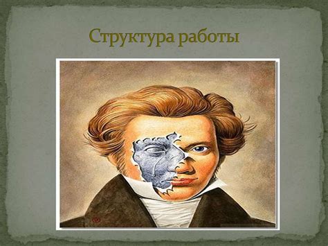 Сёрен Кьеркегор. Страх и трепет - презентация онлайн