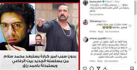 محمد سلام يعتذر لـ أمير كرارة بعد إحدى الشائعات حقك عليا يا باشا مصر