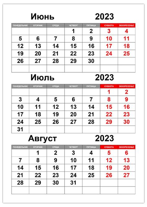 Календарь на июнь июль август 2023 CalendarBox ru