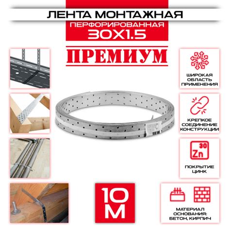Монтажная лента СтальКрепеж LM 30 мм 10 м, 1 шт - купить по доступной ...