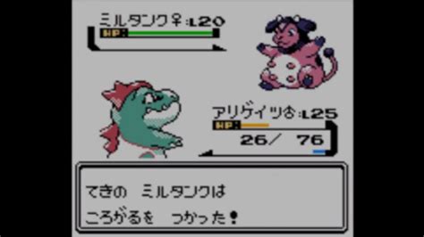 みんなのトラウマ アカネのミルタンク いかり アリゲイツで攻略 【ポケモン金銀】 Youtube