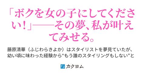 女子校の王子様が誰よりもお姫様なことを私だけが知っている（梅谷涼夜） カクヨム