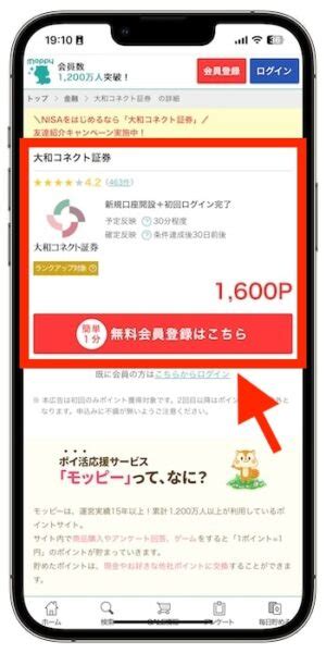 【招待コードで6100円！】大和コネクト証券の友達紹介キャンペーンで口座開設する方法！ マネー大全