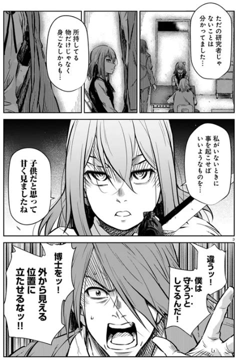 Sow＠新作出すよ On Twitter Rt Yuuki999 『ダブルロード』4話「本意①」公開されました。 単行本の続きはここから読めます。 コミックウォーカー