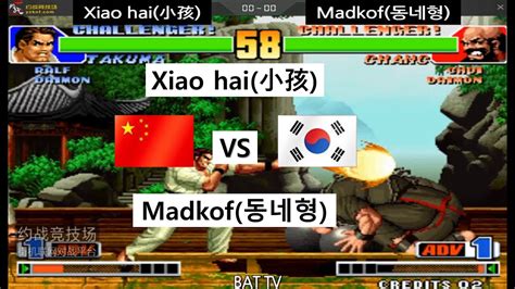 kof 98 Xiao hai 小孩 Random vs Madkof 동네형 2021 03 09 YouTube