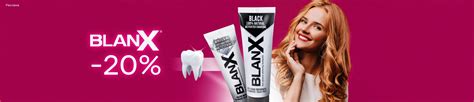 Скидка 20% на Blanx – купить в официальном интернет-магазине ЛЭТУАЛЬ ...