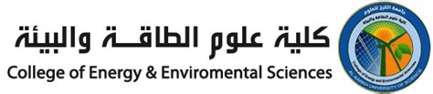 كلية علوم الطاقة والبيئة جامعة الكرخ College Of Energy And Environmental Sciences Kus