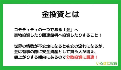 【銘柄も紹介】金ゴールドの投資信託はおすすめ？メリット・デメリットや選び方を紹介 いろはに投資