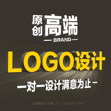 Logo商标设计原创高端卡通字体品牌公司企业天狼星设计印刷 站酷zcool