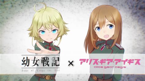 公式アリスギアアイギス on Twitter 幼女戦記 コラボ特別PVをお届け ターニャCV 悠木碧 と ヴィーシャ