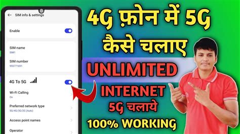 4G Phone Ko 5G Kaise Banaye 4G Phone Me 5G Internet Kaise Chalayen