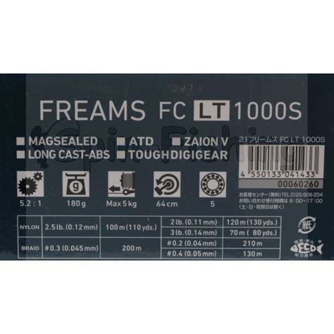 DAIWA FREAMS 21 FC LT 1000S