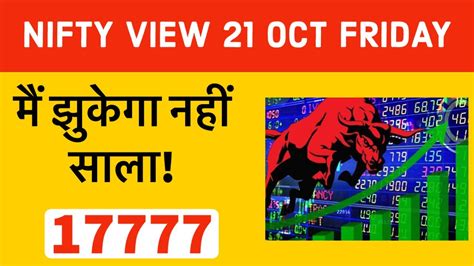 Nifty And Banknifty View For Friday 21 Oct Nifty And Banknifty