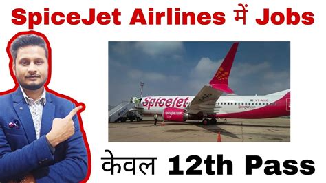 Spicejet Cabin Crew Interview Spicejet Job Vacancy For 12th Pass Only