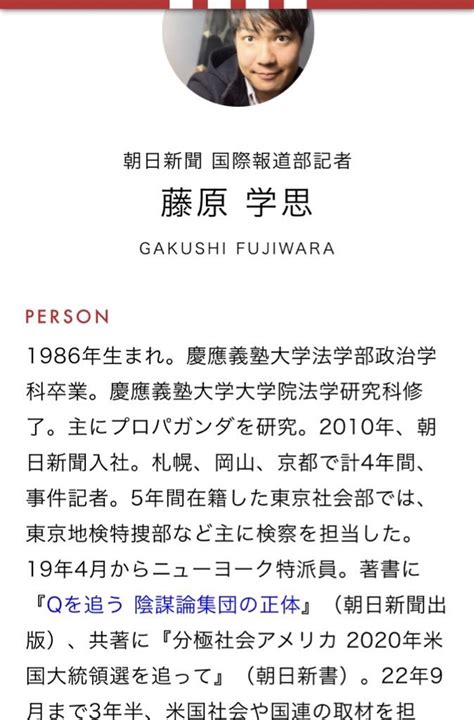 ツイッターMameta Ⅲ on Twitter これ藤原学思記者の考え方そのものですね