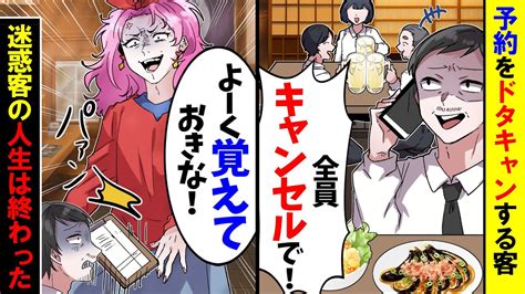 【アニメ】飲み会で20名分の予約をしたが誰も来ない店をハメるつもりのdqn客が店主オカマに反撃されw【スカッと】【スカッとする話