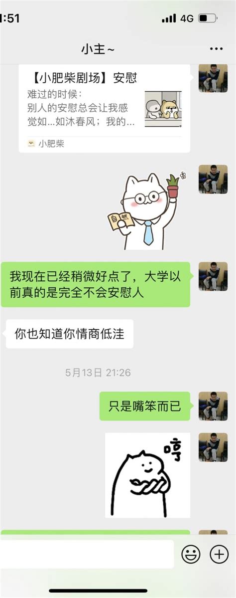 被人说不会安慰人怎么办 Nga玩家社区