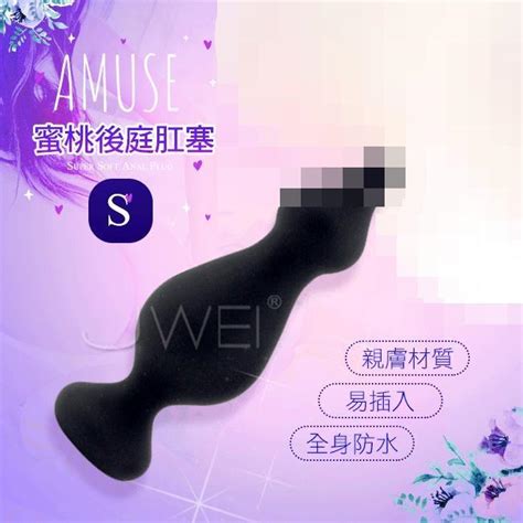 【送270ml潤滑液】西班牙adrien Lastic．amuse蜜桃矽膠二連拉珠後庭塞 S 秋香情趣用品 飛機杯 跳蛋專賣商城 R20