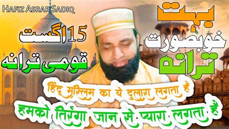 Bahut Khoobsurat Hai Mera Watan Patriotic Naat Desh Bhakti Nazam