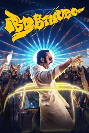 Buzz Fahadh Faasils Aavesham To Make Its Ott Debut On This Date