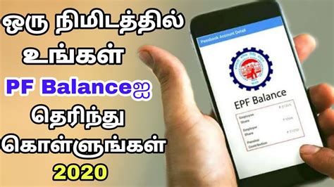 How To Check Pf Balance Online New Method Tricky World Youtube