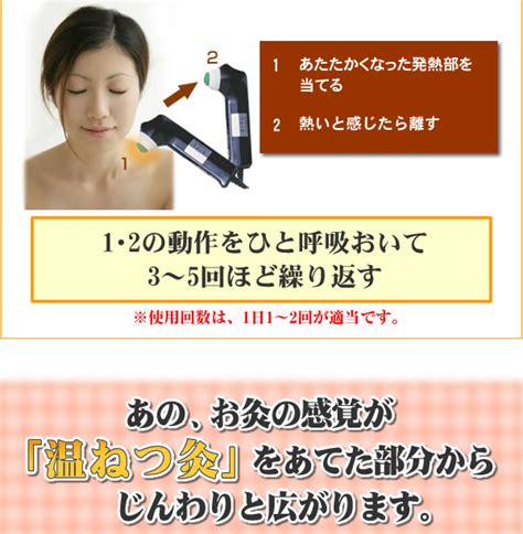 【楽天市場】｢火を使わない電子のお灸｣日本理工 電子温ねつ灸so 230 電子のお灸「温ねつ灸」【smtb S】：showa