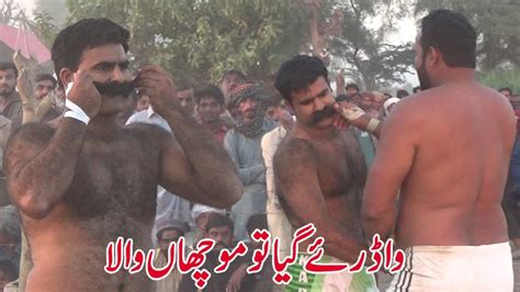 New Kabaddi Match Muchan Wala Maqsood Pathan Jada Pump Big