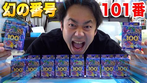 フュージョ ポケモンカードスタートデッキ100 デッキno101 のナンバー