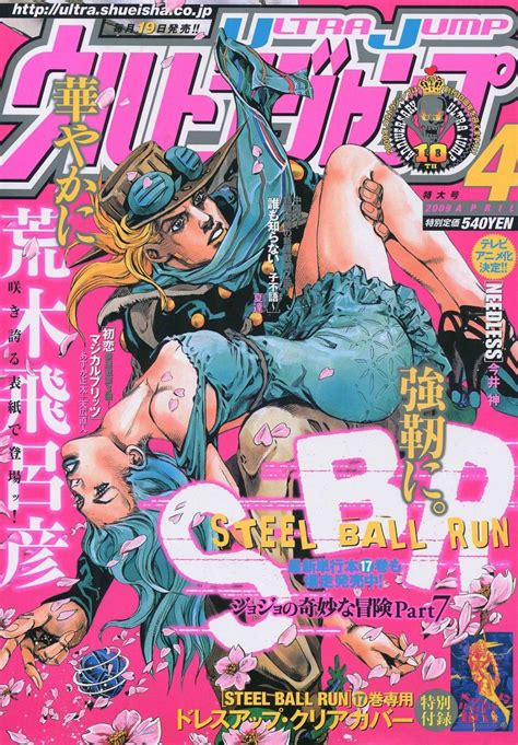 Jojos Bizarre Adventure Pt By Araki Hirohiko Cover Of