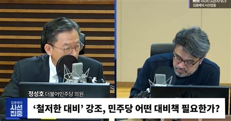 시선집중 정성호 한동훈 공천 혁신 하면 이재명도 결심해야 간판 추가 가능성 열어놔야