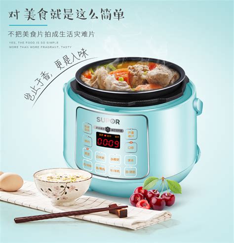 Supor L Electric Pressure Cooker Mini Electric Pressure Cooker Smart