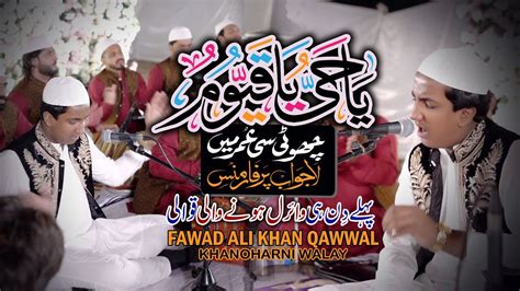 Ya Hayyu Ya Qayyum Live Qawwali 2023 By Fawad Ali Khan Qawwal