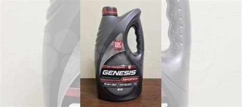Масло Лукойл Genesis Armortech FD 5W-30 4 л купить в Москве 3149878 | Авито