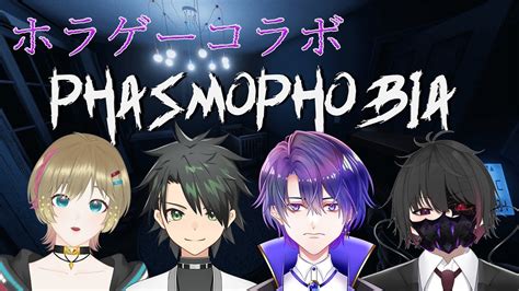 【phasmophobia】 ホラゲコラボ！くそビビり人形が幽霊調査に行くそうです。 【魔法人形レイジvtuber】 Youtube