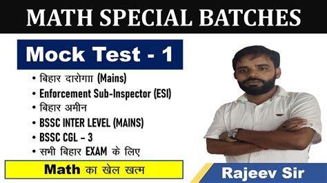 Math Mock Test Bihar Amin Bihar Esi Bihar Daroga Mains Bssc Cgl