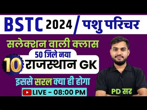 Bstc Online Classes Bstc Rajasthan Gk Classes Ptet Cet