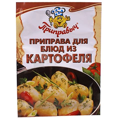 Приправыч 15г Приправа для картофеля 1/35 купить за 16 руб. с доставкой ...