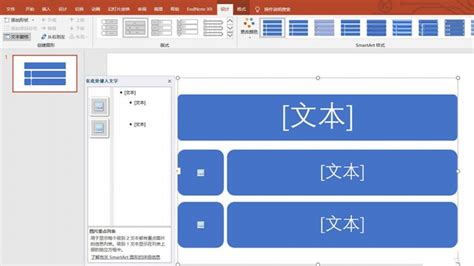 如何用ppt制作图片重点列表 Ppt技巧免费ppt模版下载 道格资源