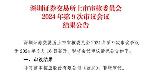 暂缓！新规后首单ipo审议结果出炉财经评论cjpl股吧东方财富网股吧