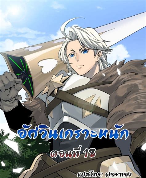 Tsuihou Sareta Tenshou Juu Kishi Wa Game Chishiki De Musou Suru ตอนที่