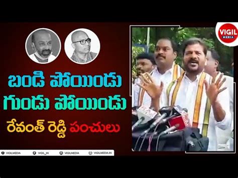 Pcc Chief Revanth Reddy Comments On Bandi Sanjay Revanth Reddy