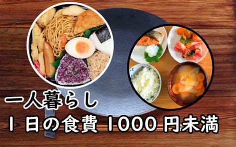 自炊一切なし！1日千円の食費で過ごす献立プラン Riddle Puzzle（リドルパズル）